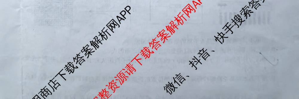 山西省运城市2024-2025学年高二第二学期期末调研测试(2025.7)（含历史、政治、英语等9份）物理试题