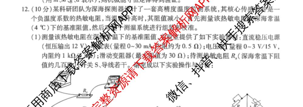 云南民族大学附属高级中学2026届高三联考卷(四)各科答案及试卷(已更新数学 物理 生物等9份)物理试题