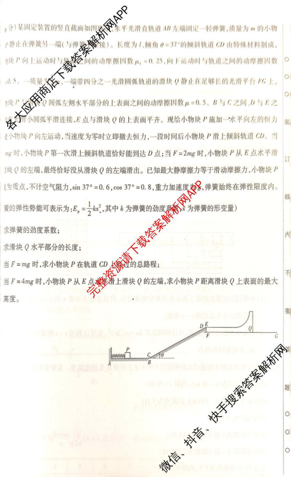 天一大联考2026届高考全真模拟卷(七)7试卷及答案汇总: 含物理(湖南专版) 化学(专版) 物理(山西专版)试卷解析物理试题