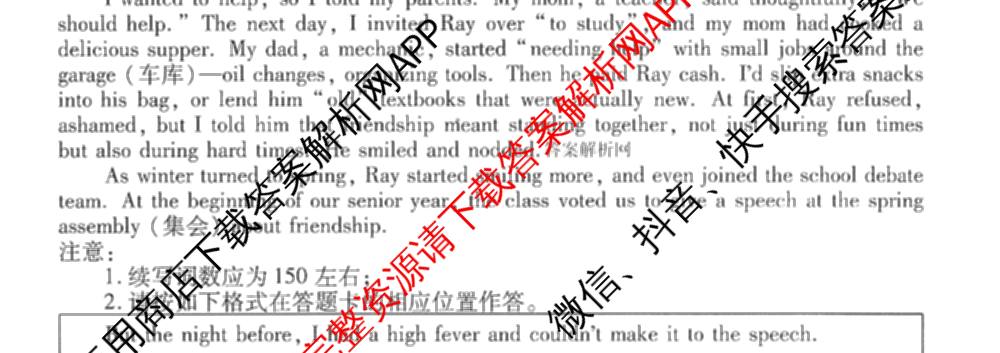 衡水金卷先享题调研卷2026年普通高等学校招生全国统一考试模拟试题(五)5各科答案及试卷（91科全）英语试题