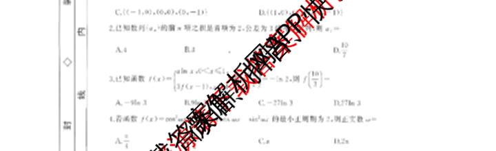 河北省2026届高三年级(四调)考试(已更新化学、历史、生物等9份)数学试题 河北省2026届高三年级(四调)考试(已更新化学、历史、生物等9份)数学试题
