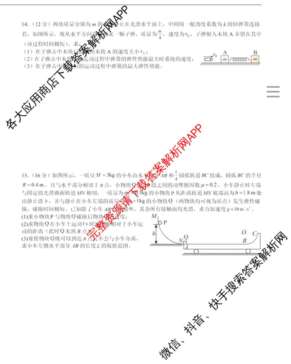 江西省宜春市宜丰中学2025-2026(上)高二第三次月考各科答案及试卷: 含地理、政治、数学试卷解析物理试题
