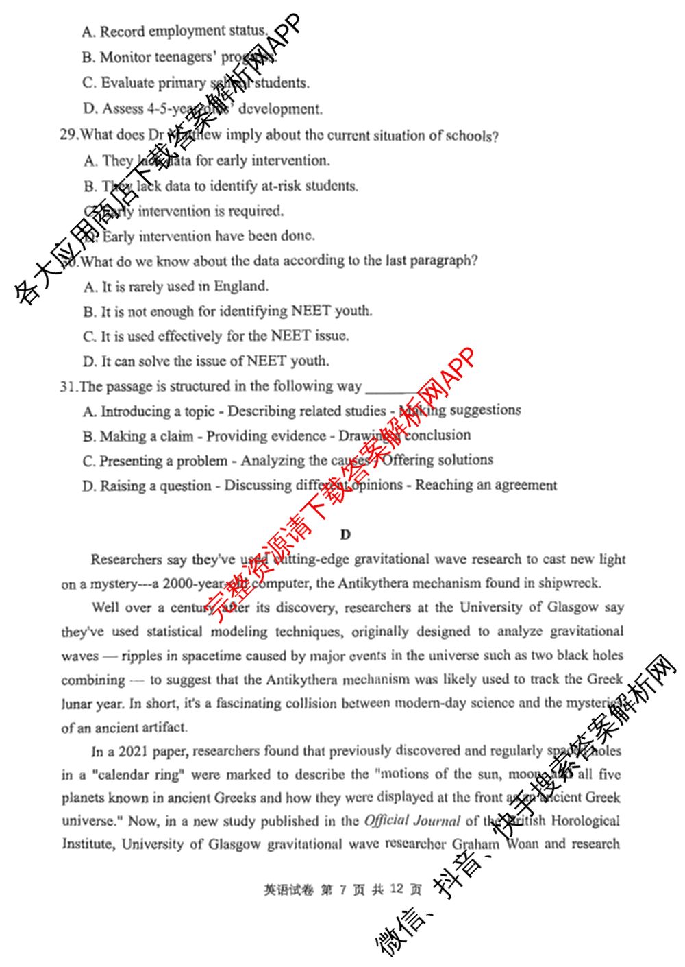 湖北省腾云联盟2024-2025学年度高三上学期八月联考（9科全）英语试题