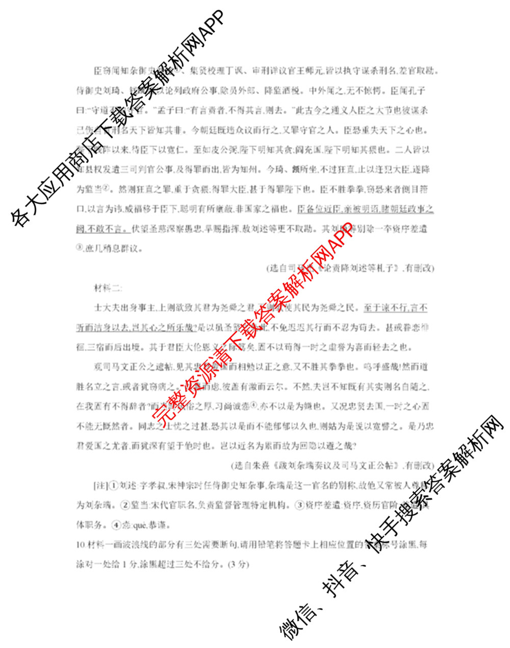 青海2026届高三试卷11月(11.25)(已更新物理、数学、语文等9份)语文试题