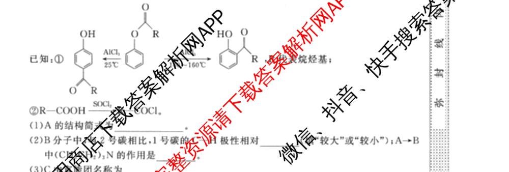 2026普通高等学校招生全国统一考试冲刺押题卷(四)4（15科全）化学试题