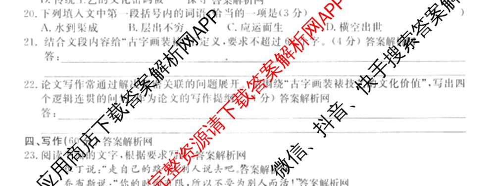 2026届高三总复名师原创模拟(七)7试卷及答案汇总（含地理(XS6J) 生物(XS6JG) 英语(新S6)等）语文试题