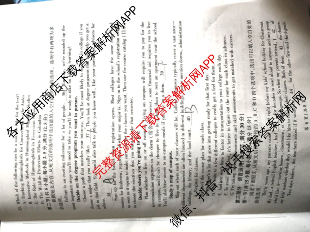 百师联盟2026届高三年级12月阶段检测(12.5)各科答案及试卷（含地理 数学 英语等）英语试题