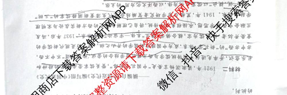 冲刺新高考2026届高考仿真模拟卷(T8)(二)2（含历史(湖南专版) 地理(湖南专版) 历史(河北专版)等）历史试题