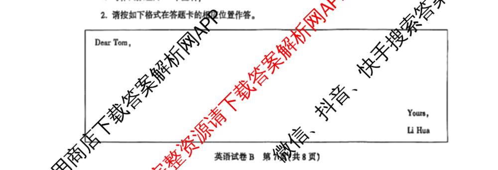 2026届广州市高三年级阶段训练(8月)（9科全）英语试题