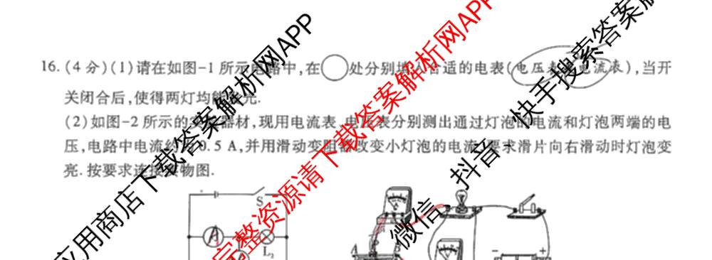 [益卷]2025~2026学年度第一学期课后综合作业(三)[试卷类型A]九年级（含语文(统编版)、物理(人教版)、道德与法治等）物理试题