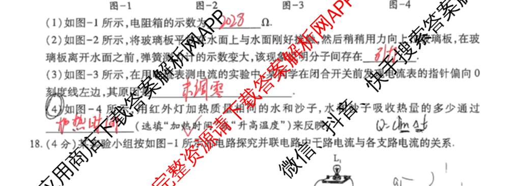 [益卷]2025~2026学年度第一学期课后综合作业(三)[试卷类型A]九年级（含语文(统编版)、物理(人教版)、道德与法治等）物理试题