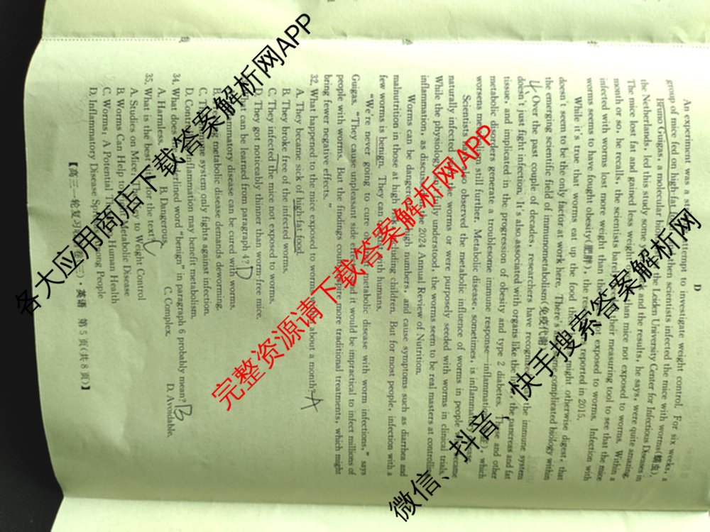 金玉米陕西教育联盟2026届高三一轮复收官卷(三) 试卷及答案汇总（含化学 物理 语文等）英语试题