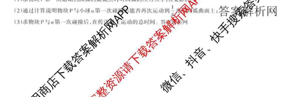 2026年普通高等学校招生统一考试JY高三模拟卷(一)（含英语(A区专用)、生物(新高考·E)、语文(A区专用)等14份）物理试题