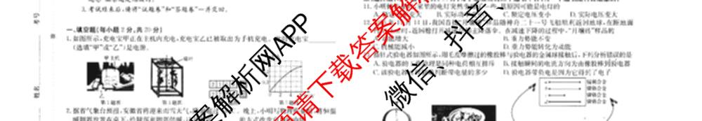 安徽省2026届九年级试卷(43c)各科答案及试卷（含历史、化学、英语等7份）物理试题