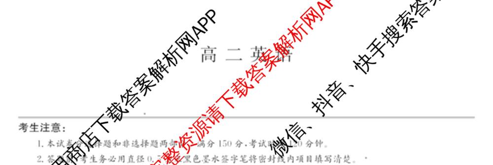 九师联盟河北省承德市2025-2026高二11月考(CD)各科答案及试卷（含政治 化学 地理等）英语试题