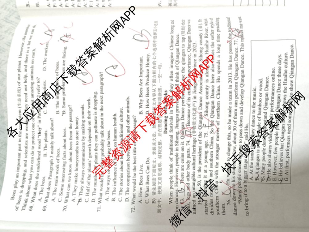 江西省2025年丰城市初中学业水模拟考试(4月): 含英语 语文 道德与法治试卷解析英语试题