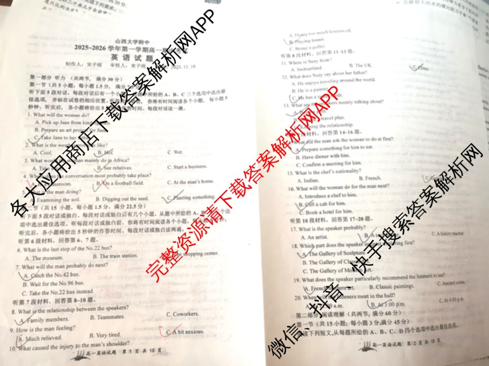 山西大学附中2025~2026学年第一学期高一期中考试各科答案及试卷（含数学 物理 英语等9份）英语试题