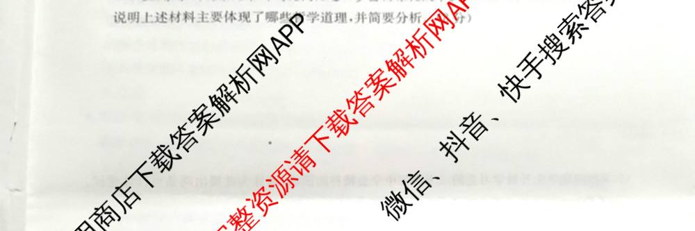2025年湖南省普通高中学业水合格性考试仿真试卷(专家版一)试卷及答案汇总（9科全）政治试题