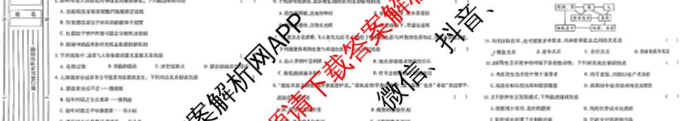 [益卷]2025~2026学年度第一学期课后综合作业(三)[试卷类型A]八年级试卷及答案汇总(已更新道德与法治(统编版)、语文(统编版)、数学(北师大版)等11份)生物试题