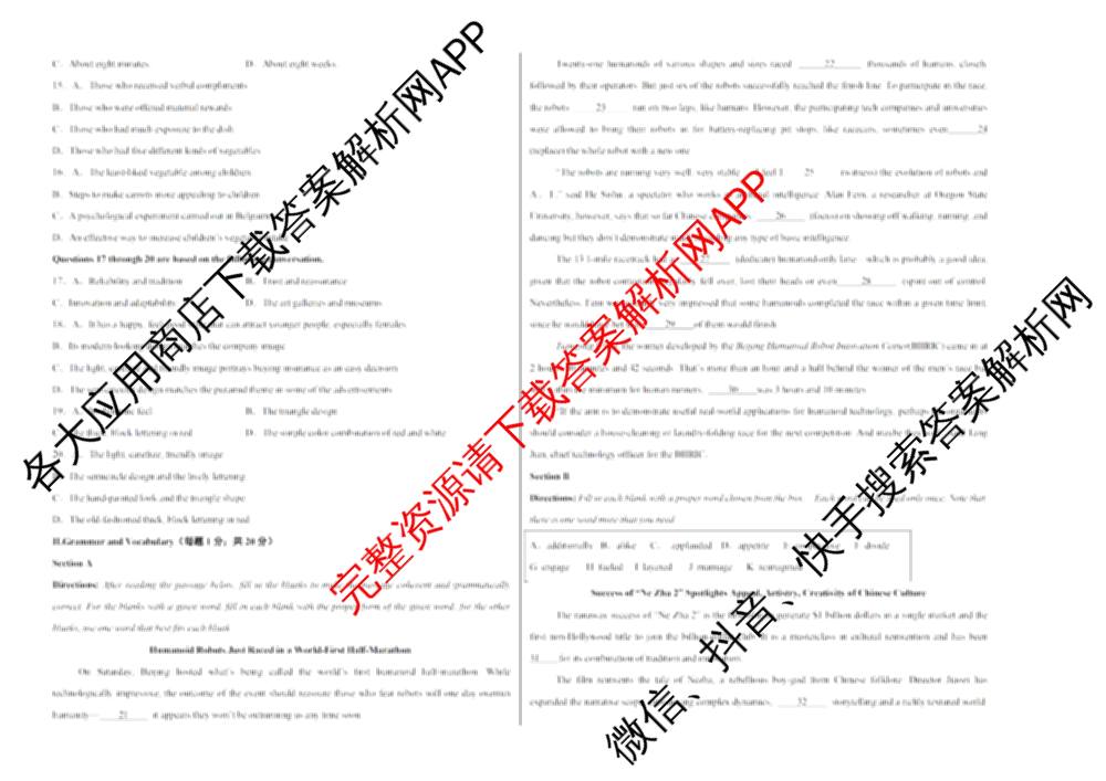上海2025年秋季新高三开学摸底考试模拟卷各科答案及试卷（含英语、语文、数学等9份）英语试题