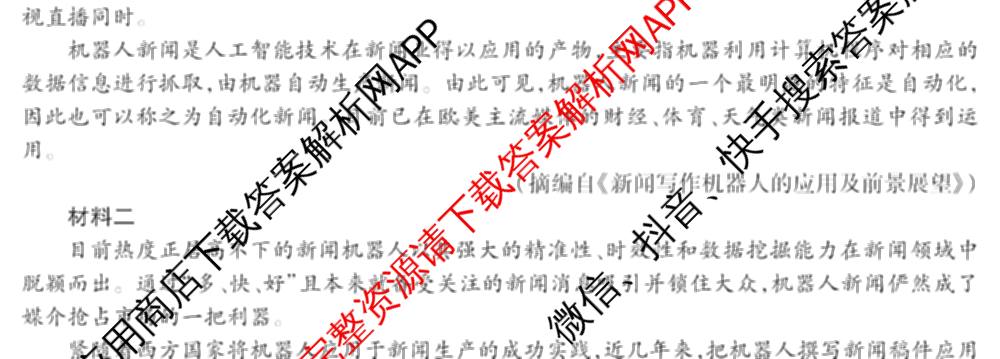 安徽省2025-2026学年学年第一学期九年级第三次限时训练试卷及答案汇总: 含化学、数学、道德与法治试卷解析语文试题