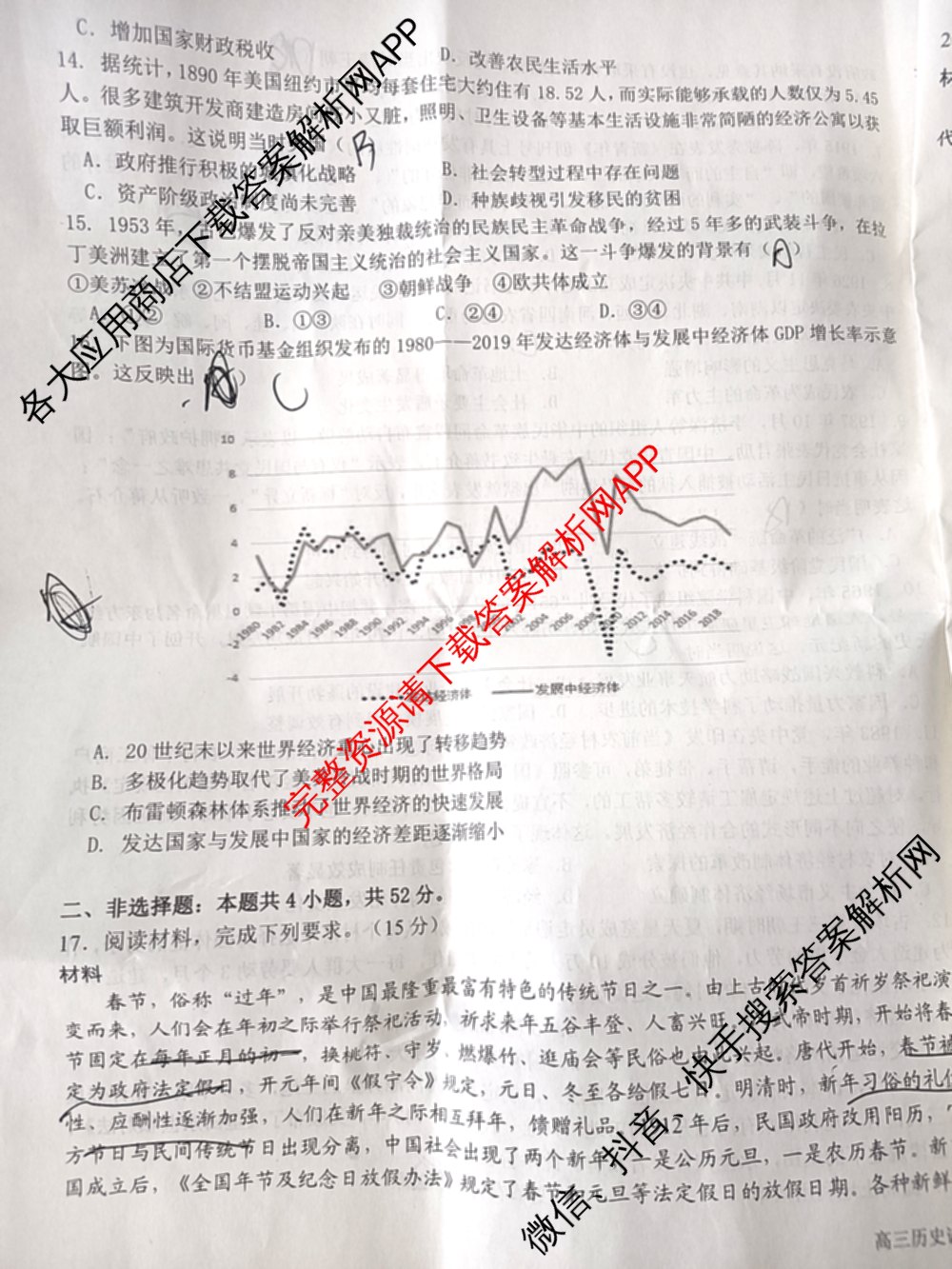 黑龙江省2025届高三1月份适应性测试（含地理 数学 语文等9份）历史试题