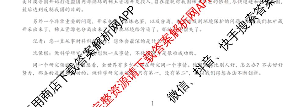无锡市三校联考(无锡六中、江阴二中、女子中学)2025-2026学年高三上学期10月月考（含数学 物理 语文等9份）语文试题