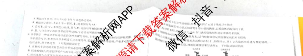 天一大联考2026届高考全真模拟卷(二)2试卷及答案汇总（含生物(湖南专版)、历史(河北专版)、日语等）生物试题