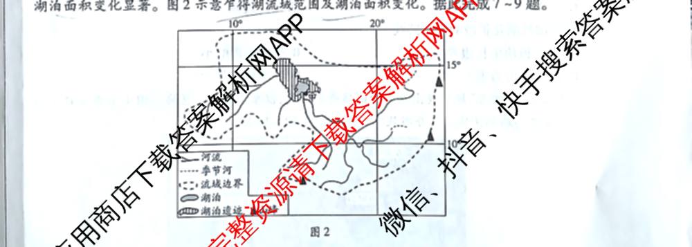 天一大联考湖南省2026届高三8月考试(无标题): 含数学、政治、语文试卷解析地理试题