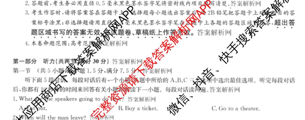 全国名校大联考2025~2026学年高三第六次联考(月考)各科答案及试卷（9科全）英语试题