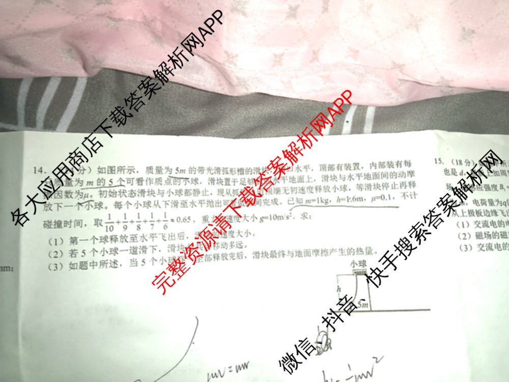 2025届押题03试卷及答案汇总（23科全）物理试题