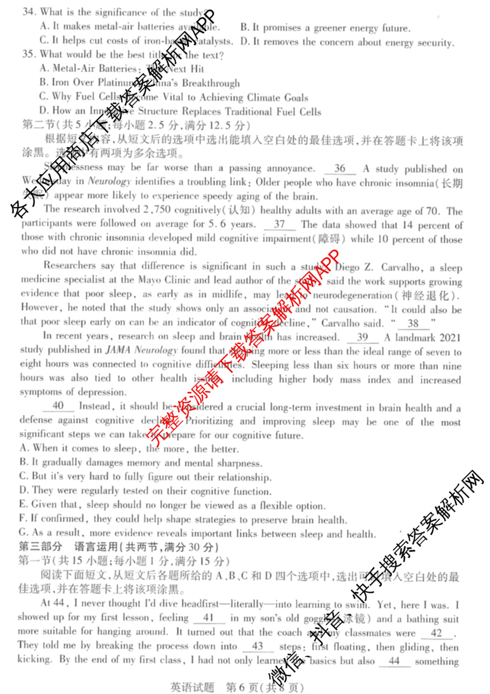 湖南省湘西2026届高三质检一(10.31)试卷及答案汇总: 含英语、政治、地理试卷解析英语试题 湖南省湘西2026届高三质检一(10.31)试卷及答案汇总: 含英语、政治、地理试卷解析英语试题