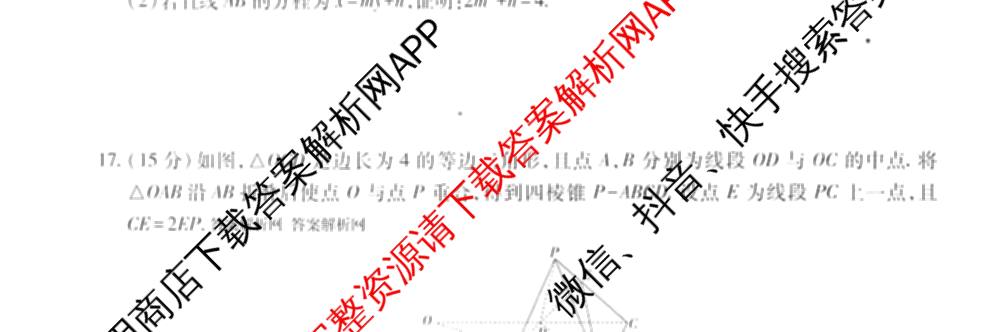 2026届智慧上进名校学术联盟高考模拟信息卷&冲刺卷&预测卷(三)3试卷及答案汇总（含生物(SX) 生物(SC) 生物(II)等40份）数学试题