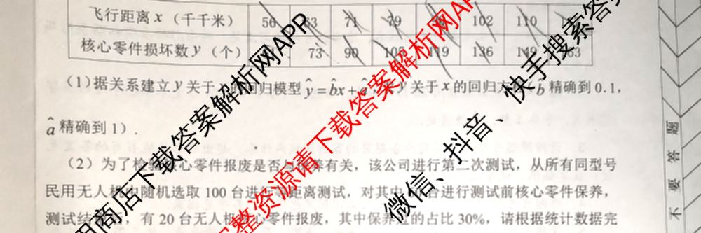 赤峰市高三年级420模拟考试(2024.04)各科答案及试卷（6科全）文数试题