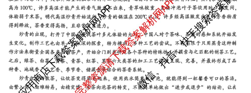 圆创湖北省高中名校联盟2026届高三第一次联合测评试卷及答案汇总（10科全）语文试题