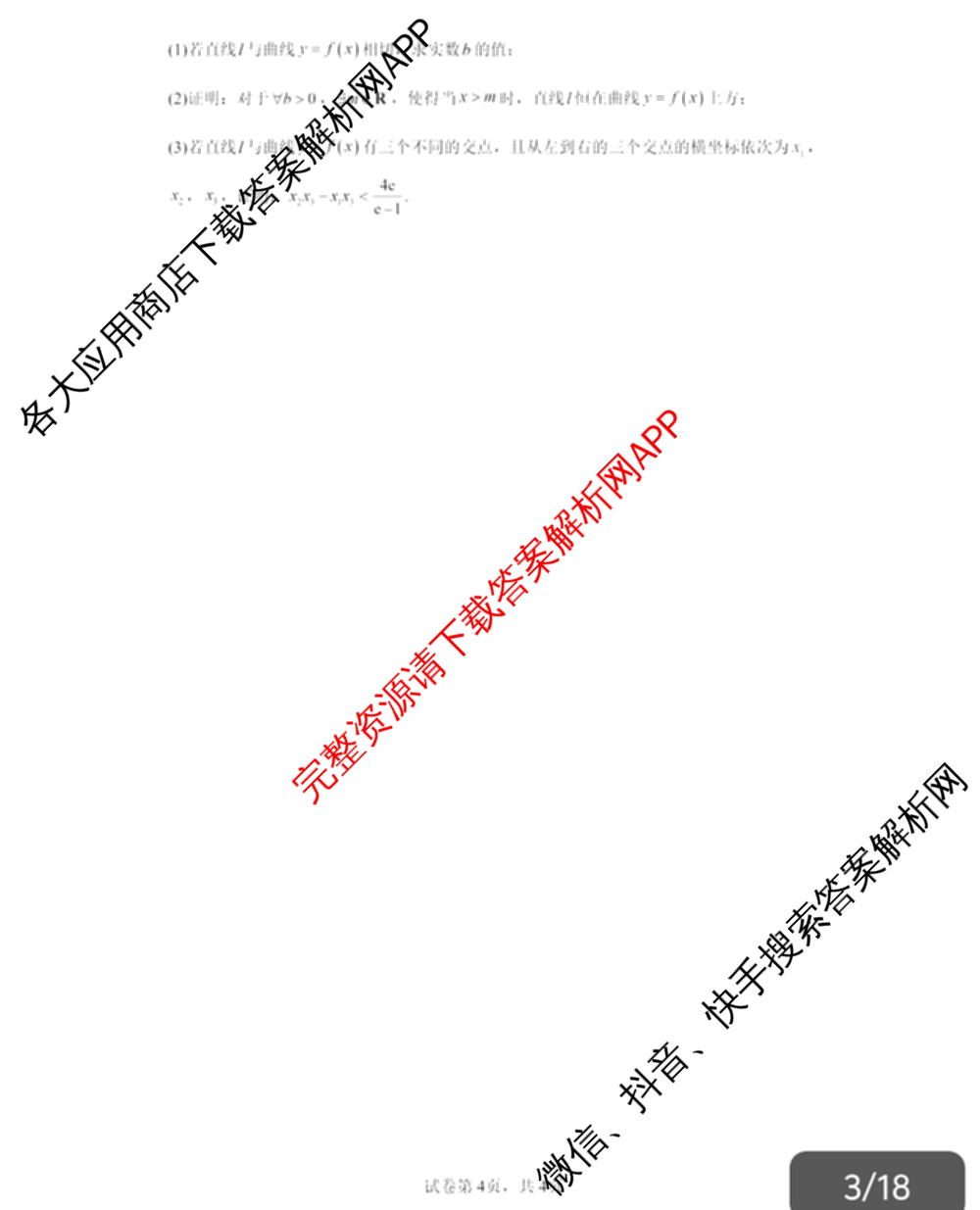 连云港2025~2026学年第一学期期中调研考试高三（含化学 语文 英语等）数学试题