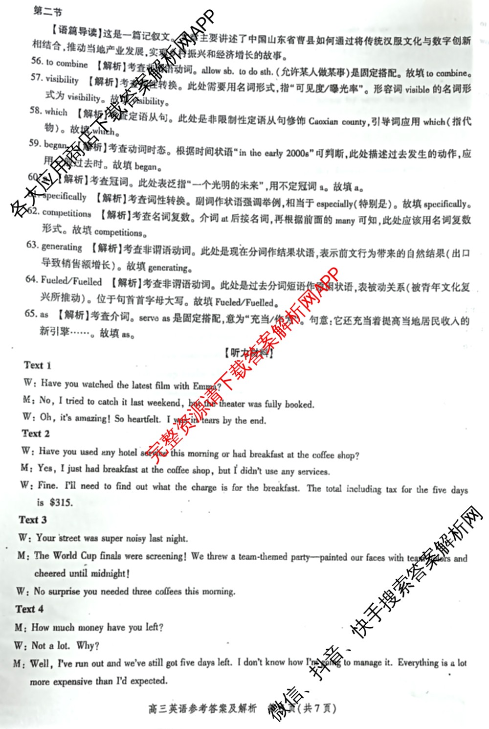 河北省2026届高三年级一轮复阶段性质量检测试卷及答案汇总: 含物理(A卷) 化学(A卷) 数学(C卷)试卷解析英语答案 河北省2026届高三年级一轮复阶段性质量检测试卷及答案汇总: 含物理(A卷) 化学(A卷) 数学(C卷)试卷解析英语答案