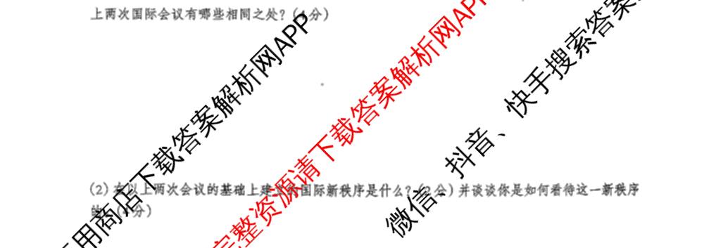 思博河北省2025~2026学年九年级第一学期第三次教学质量检测(尖括号B卷)试卷及答案汇总(已更新英语(冀教版) 物理(教科版) 道德与法治等10份)历史试题