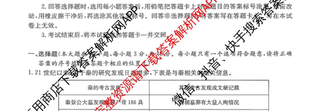 炎德英才大联考长沙市一中2026届高三月考试卷(七)(Q7)各科答案及试卷: 含英语 地理 数学试卷解析历史试题