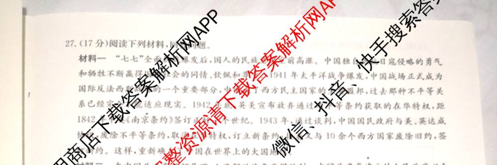 2025年湖南省普通高中学业水合格性考试仿真试卷(专家版一)试卷及答案汇总（9科全）历史试题