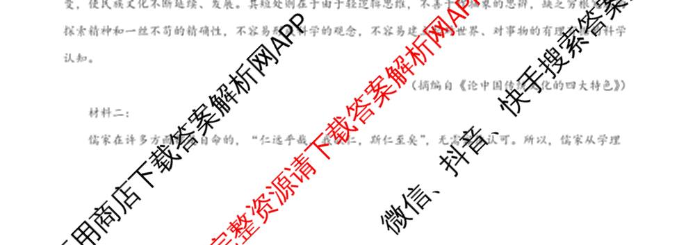 成都市列五中学2025-2026学年度(上)阶段性考试(一)高2025级（含政治、地理、化学等9份）语文试题