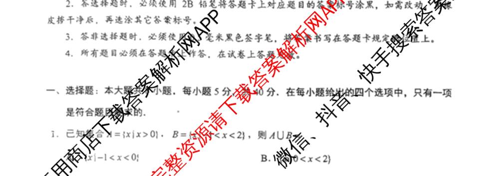 广西2016届高中毕业班适应性测试(10.22)试卷及答案汇总（含数学、英语、日语等10份）数学试题