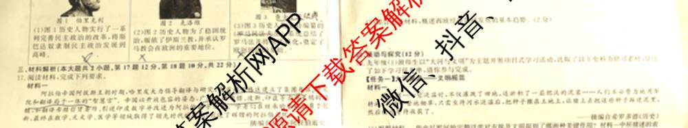 灵璧县第三中学2025-2026学年度第一学期期中学业质量检测九年级: 含英语(译林版)、历史、物理(北师大版)试卷解析历史试题