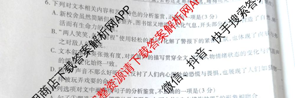 2025-2026学年(上)高三年级天一小高考(一)（含化学 历史(专版) 数学(专版)等14份）语文试题