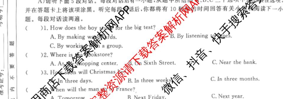 江西初中练2026年九年级练(一)试卷及答案汇总（含语文、物理、道德与法治等7份）英语试题