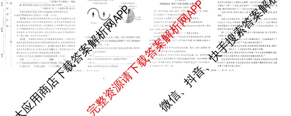 安徽2025-2026学年八年级(上)全程达标卷[1]单元达标卷（10科全）语文试题