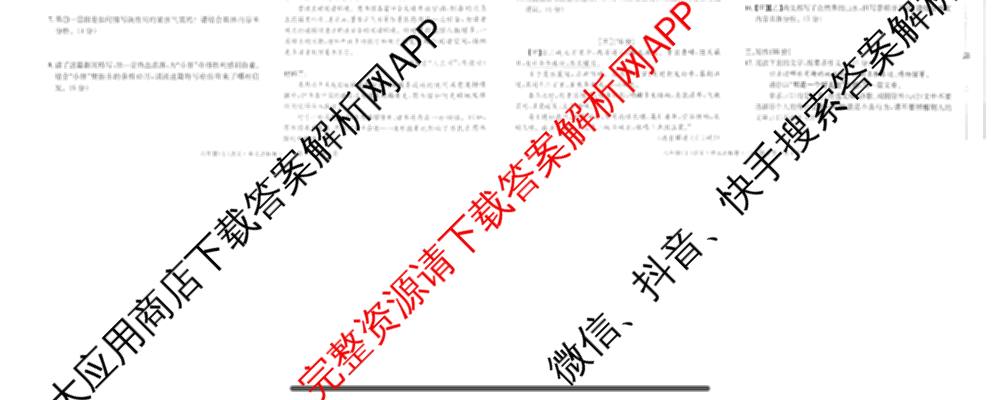 安徽2025-2026学年八年级(上)全程达标卷[1]单元达标卷（10科全）语文试题