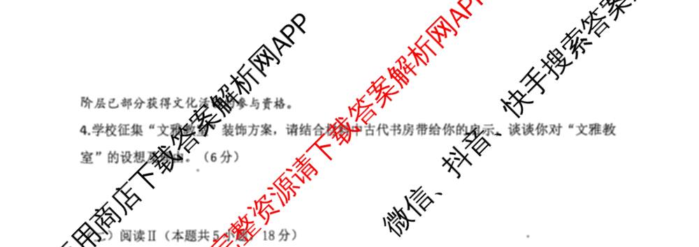 河北省2025-2026学年度高三年级上学期综合素质评价四（9科全）语文试题