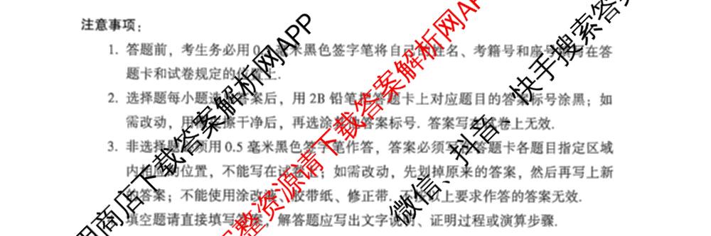 山东省2025年冬季普通高中学业水合格考试模拟各科答案及试卷: 含数学 物理 信息技术试卷解析数学试题