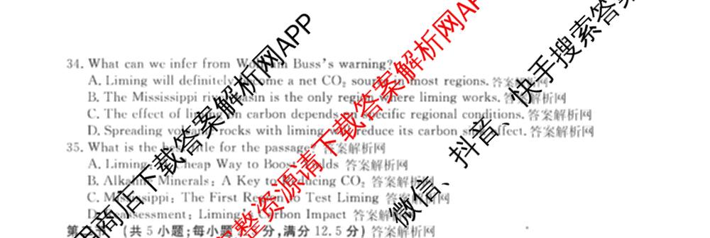 2026年普通高等学校招生统一考试模拟信息卷(二)2各科答案及试卷（含数学(XS6)、政治(XS6J)、语文(XS6G)等）英语试题